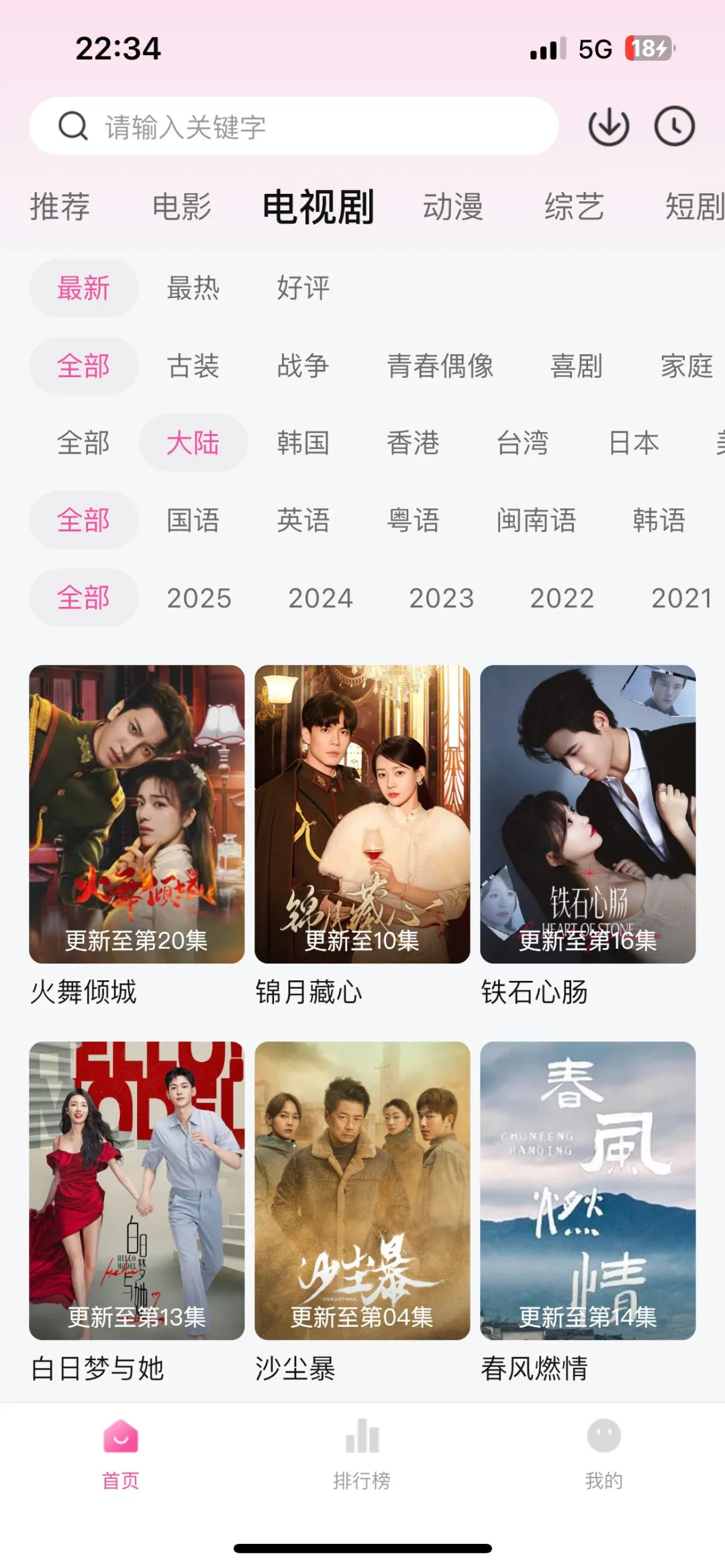 姐妹们，勉废追剧APP，纯分享！