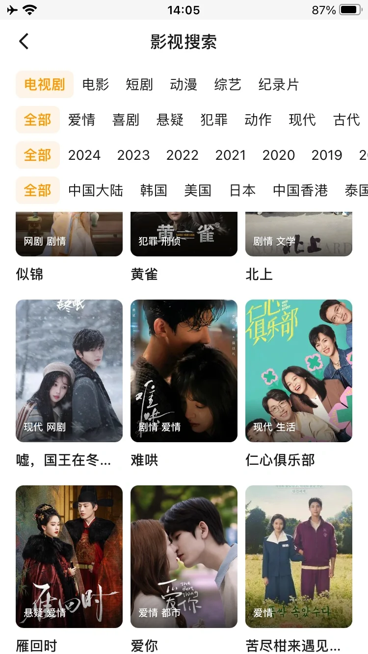 宝藏APP🔥免费追剧看剧苹果，安卓通用❕