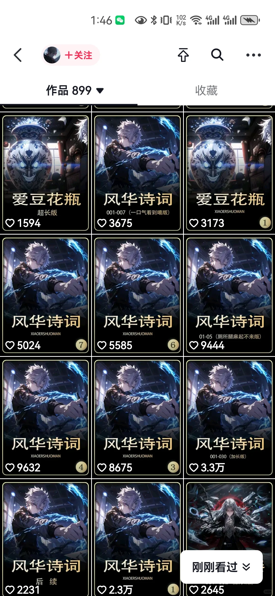 分享一款ai漫画推文必备的勉米工具