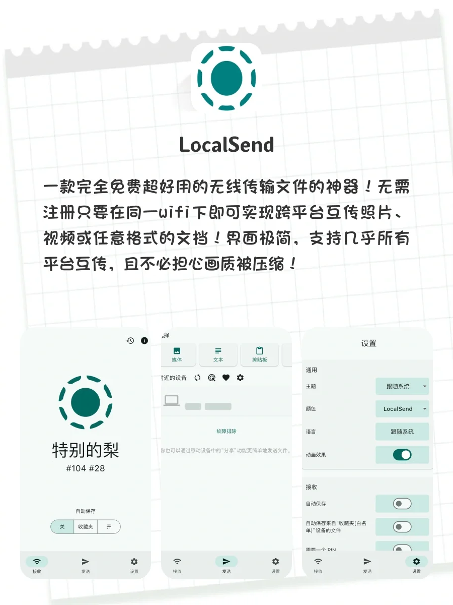 8⃣️款冷门高级的神仙APP！学生党快去用😆