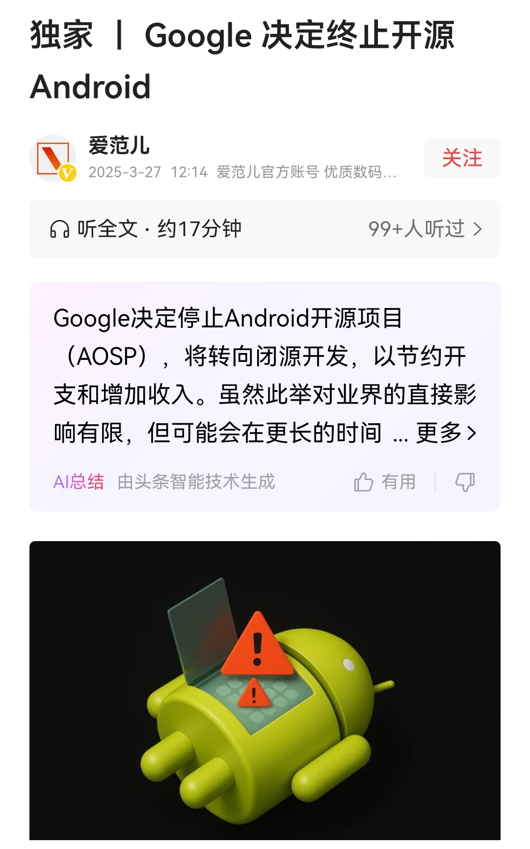 安卓已死，鸿蒙当立……！