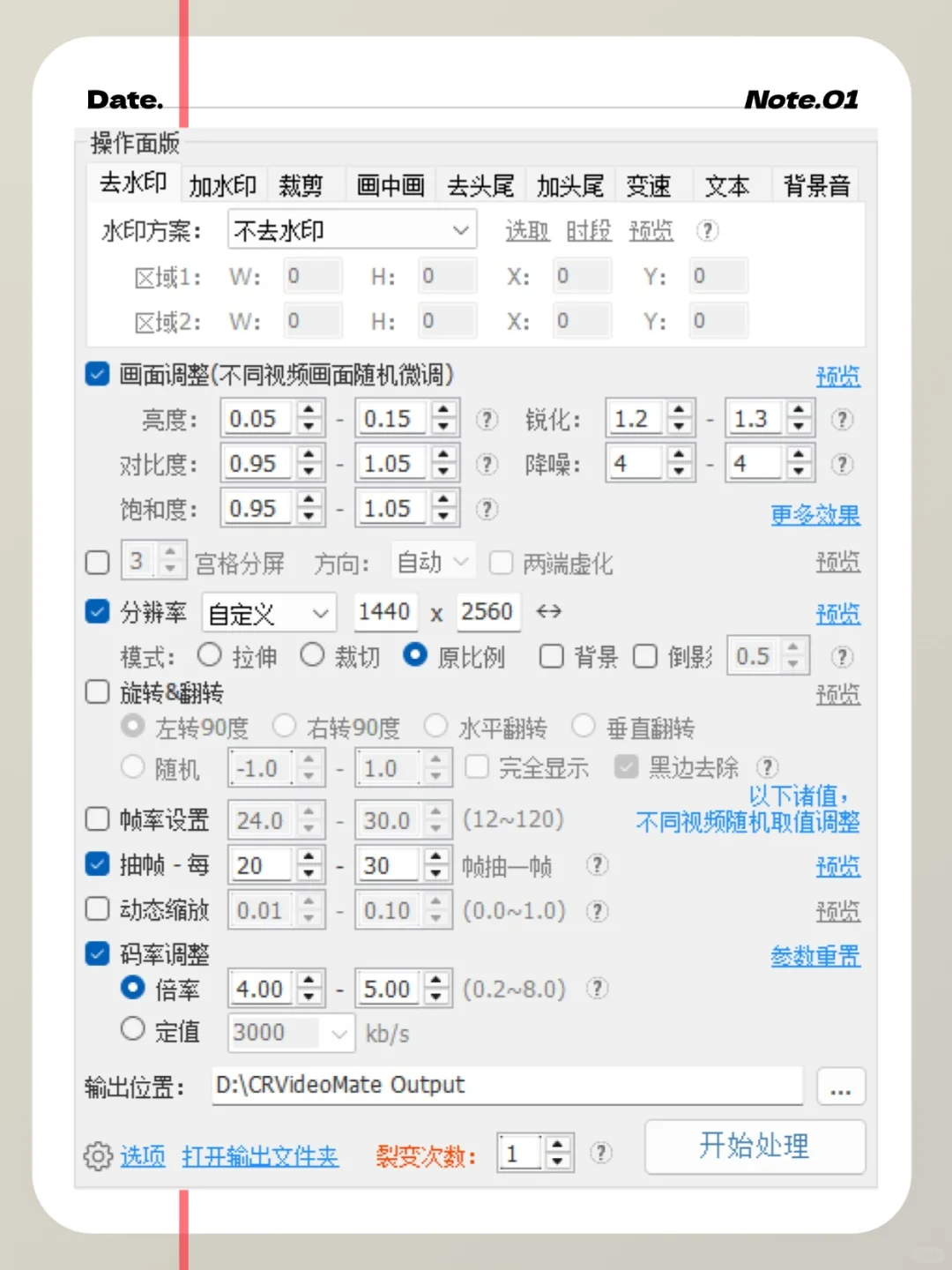 分享一个不要米的视频搬运去重软件