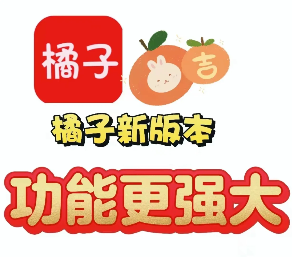 橘子视频最新地址来啦！橘子回来了