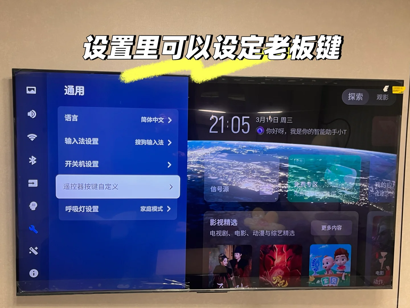 TCL75T7K，永久免费看tv啦