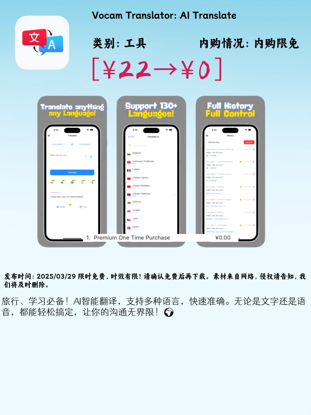 03.29 iOS限免：效率提升与创意激发app合集