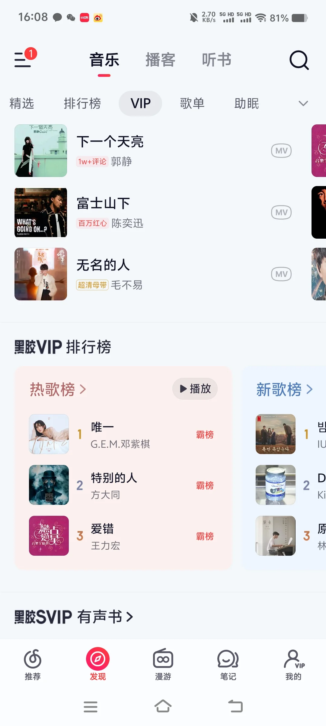 这款勉废音乐app，我要曝光它