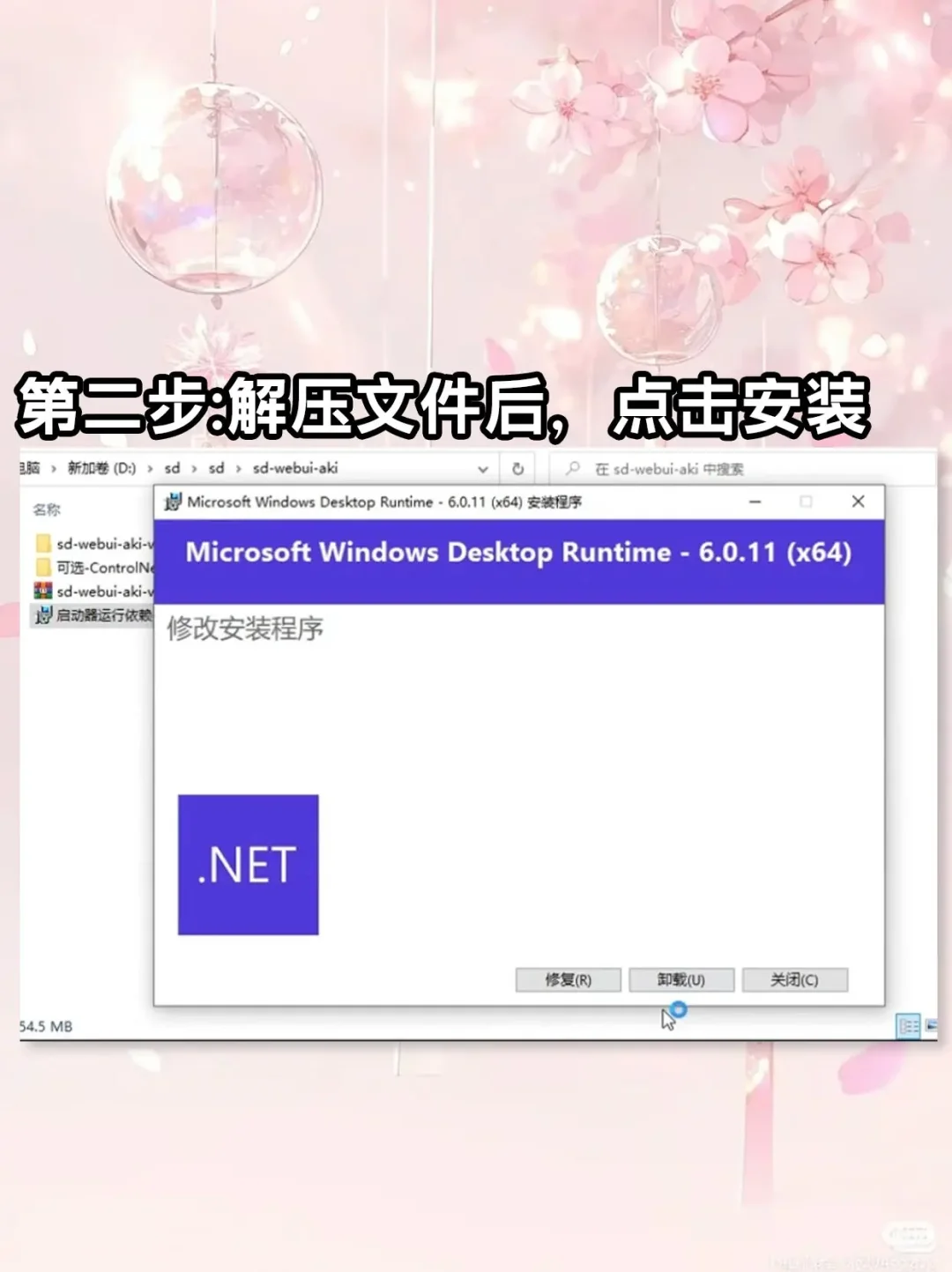 2025最新SD汉化包~学习软件