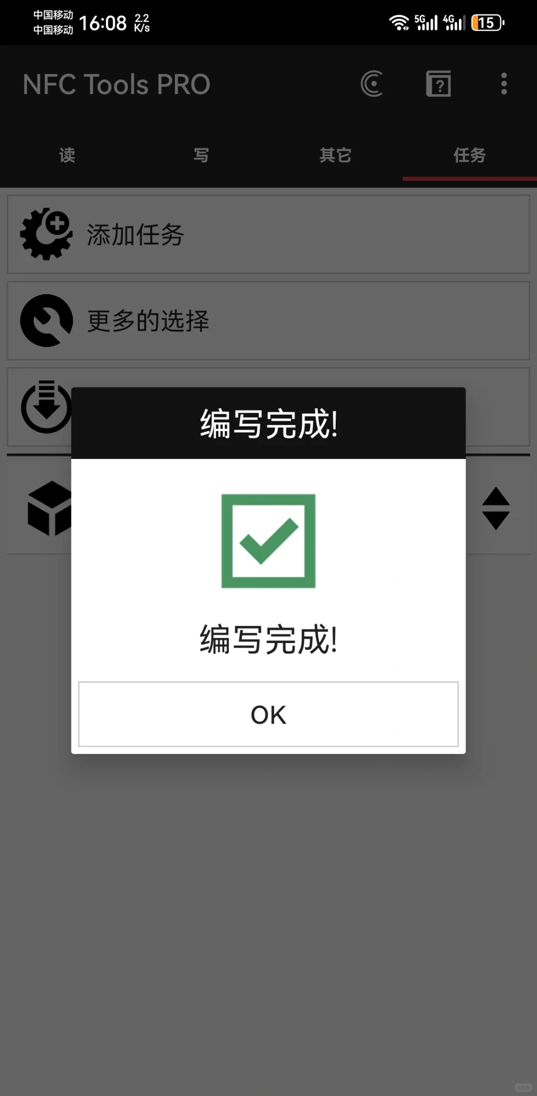 NFC贴纸的隐藏玩法（一）