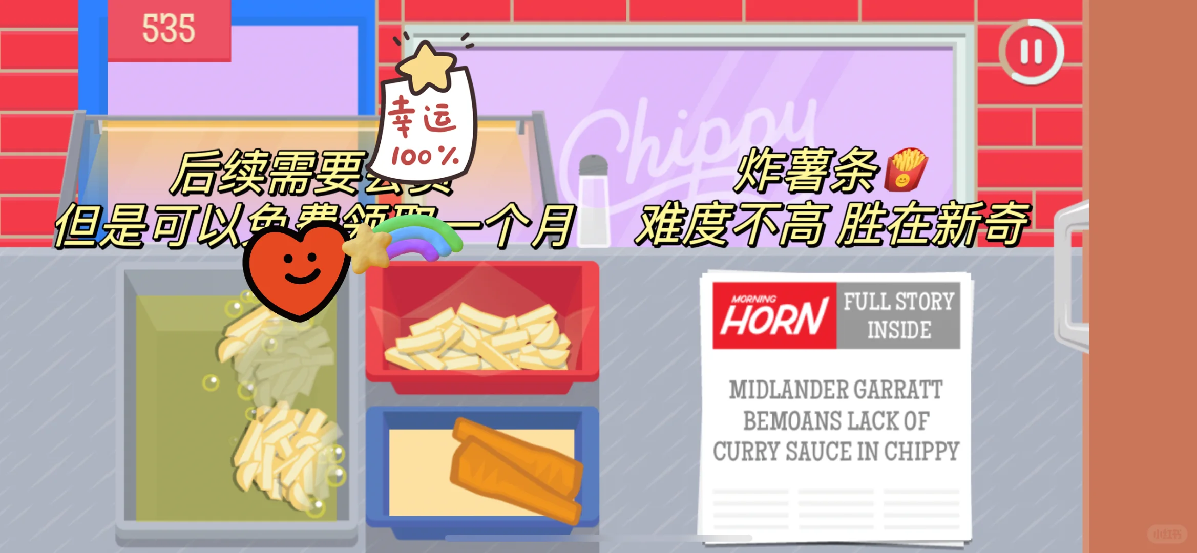 这六款美食游戏绝对不能错过！