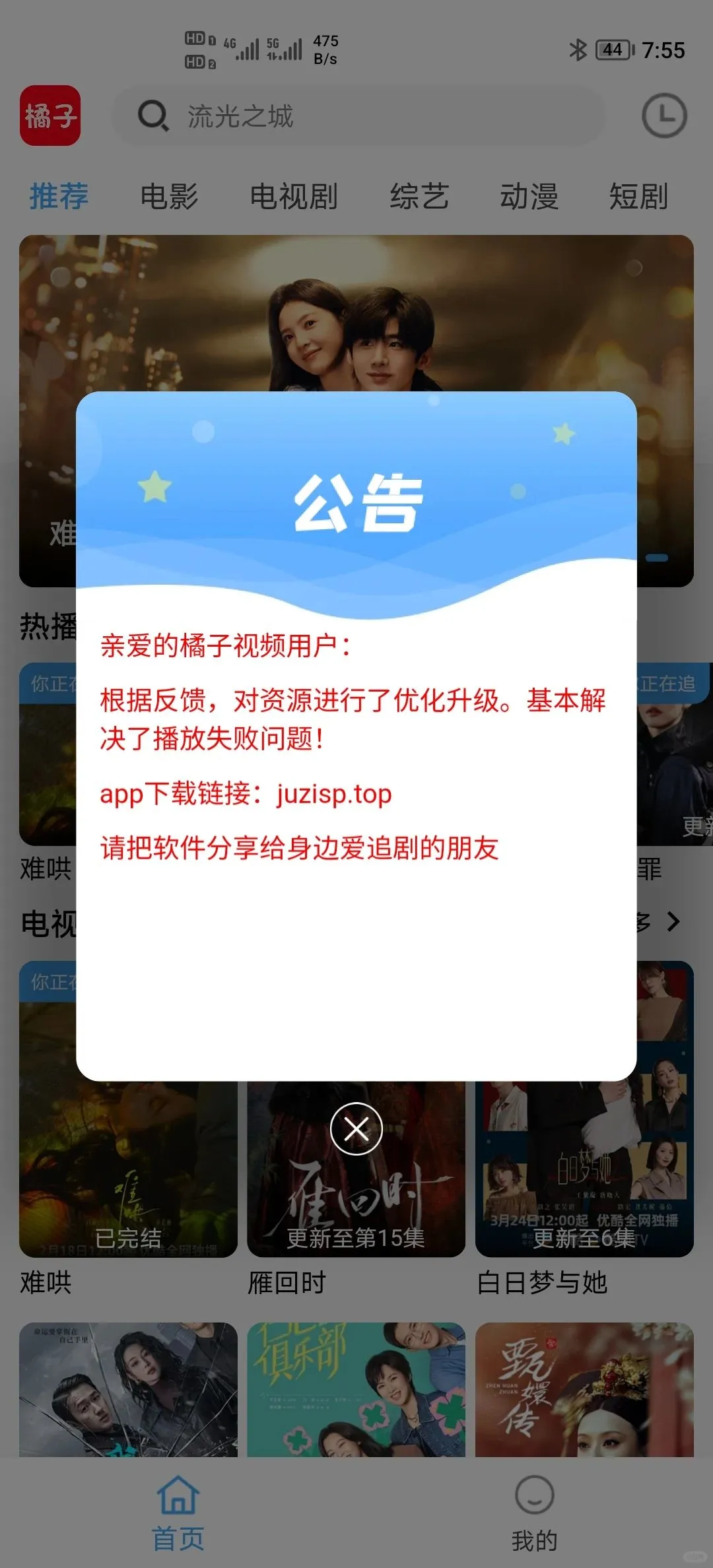 学生党的福音，免费追剧看剧！
