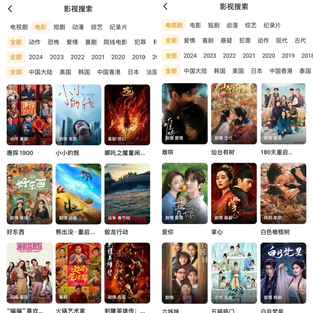 打死也不卸载的勉废追剧app