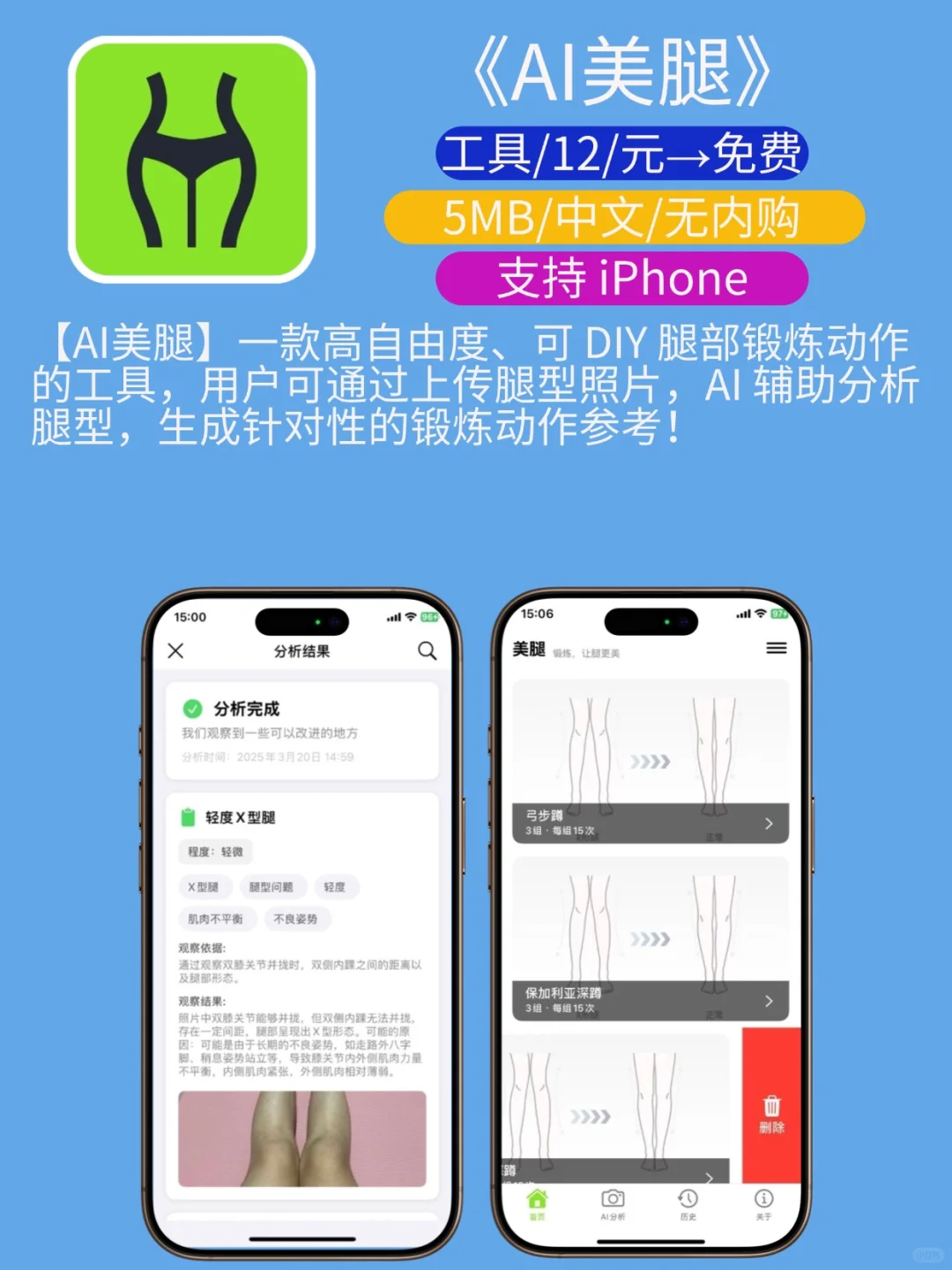 白嫖❗｜App Store今日限免｜¥1282→¥0