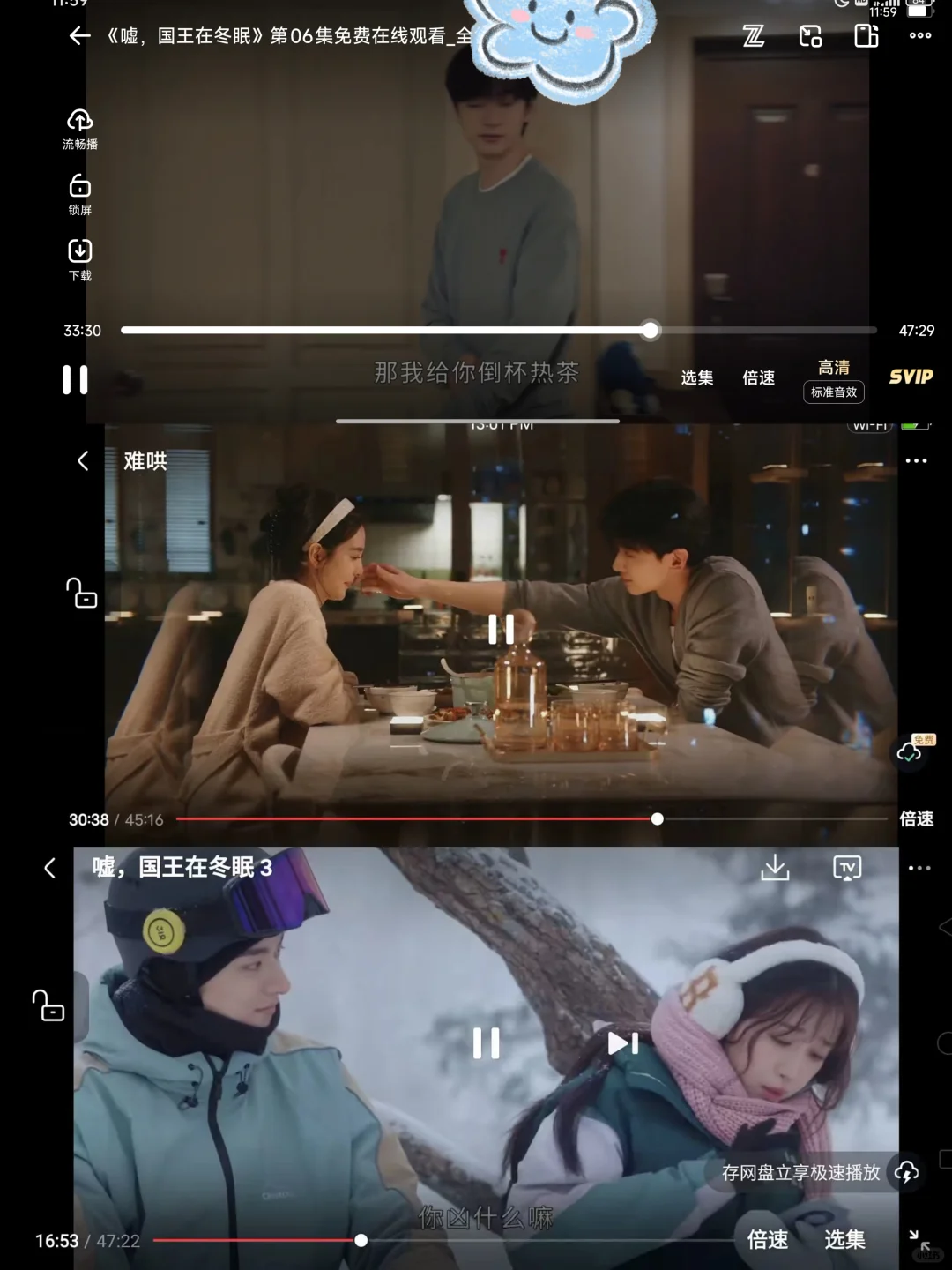 打死也不卸载的勉废追剧app