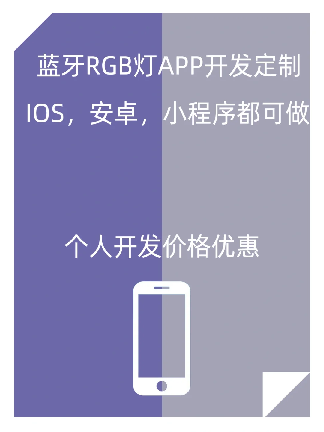 安卓 ios app开发定制 个人接单 包上架