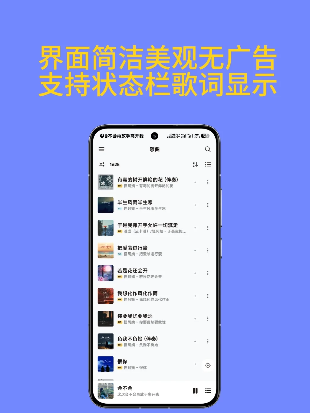两款强大的本地音乐播放软件