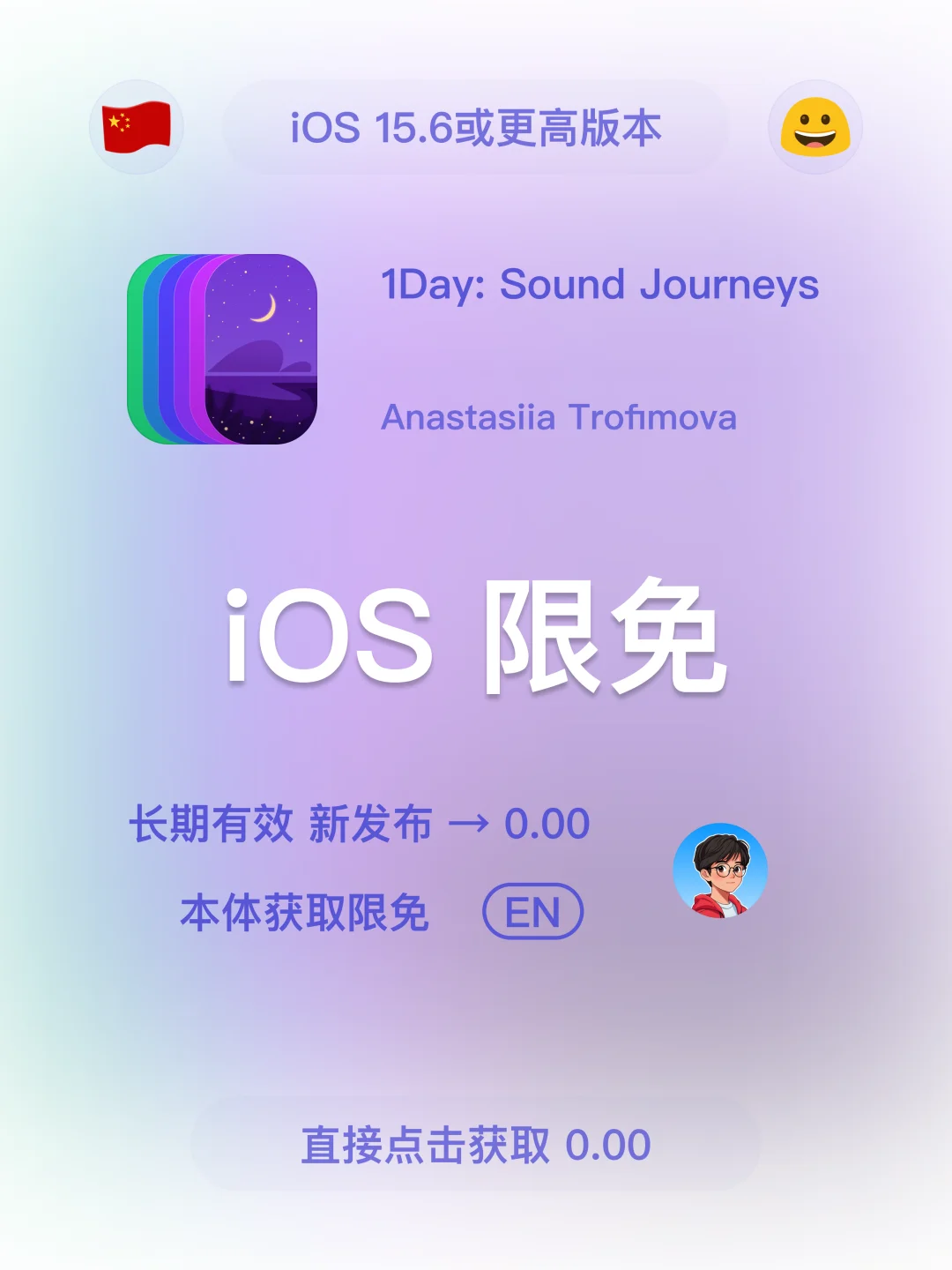 iOS 限免 - 03 27 今日限免