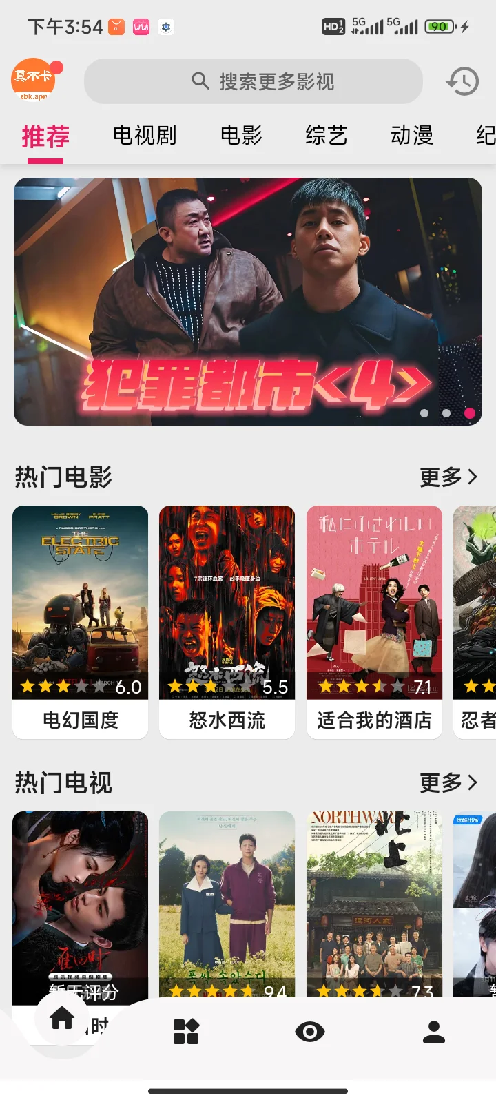 追剧不求人,宝藏追剧软件分享