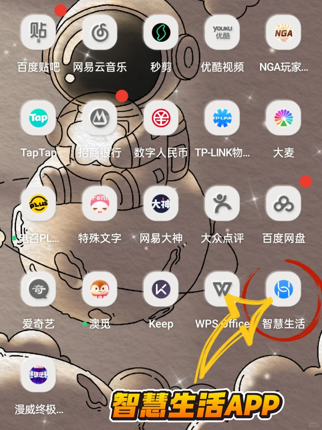 后悔没早点装这个 APP❗️感觉耳机白买了