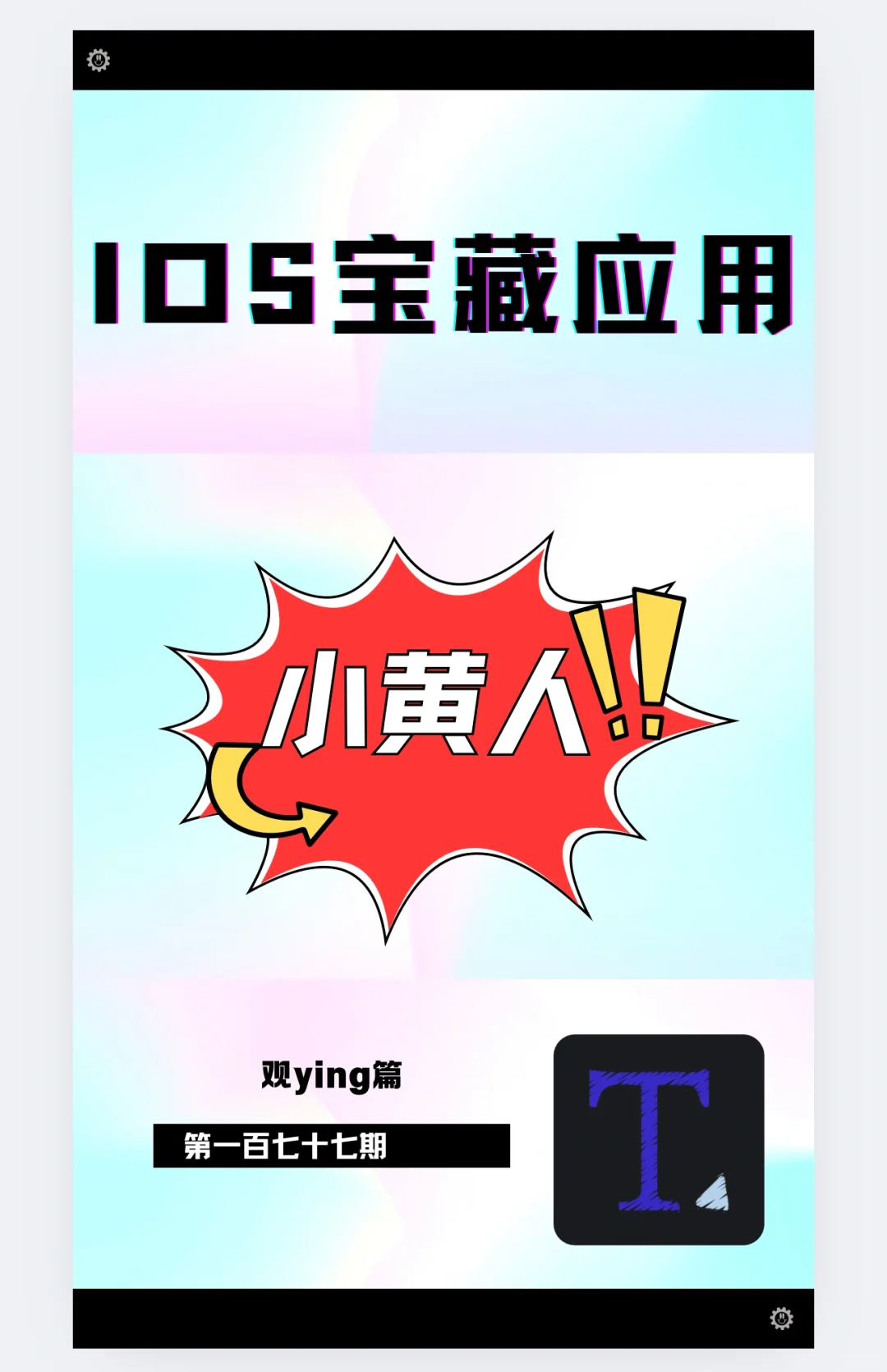 小黄人，懂得都懂