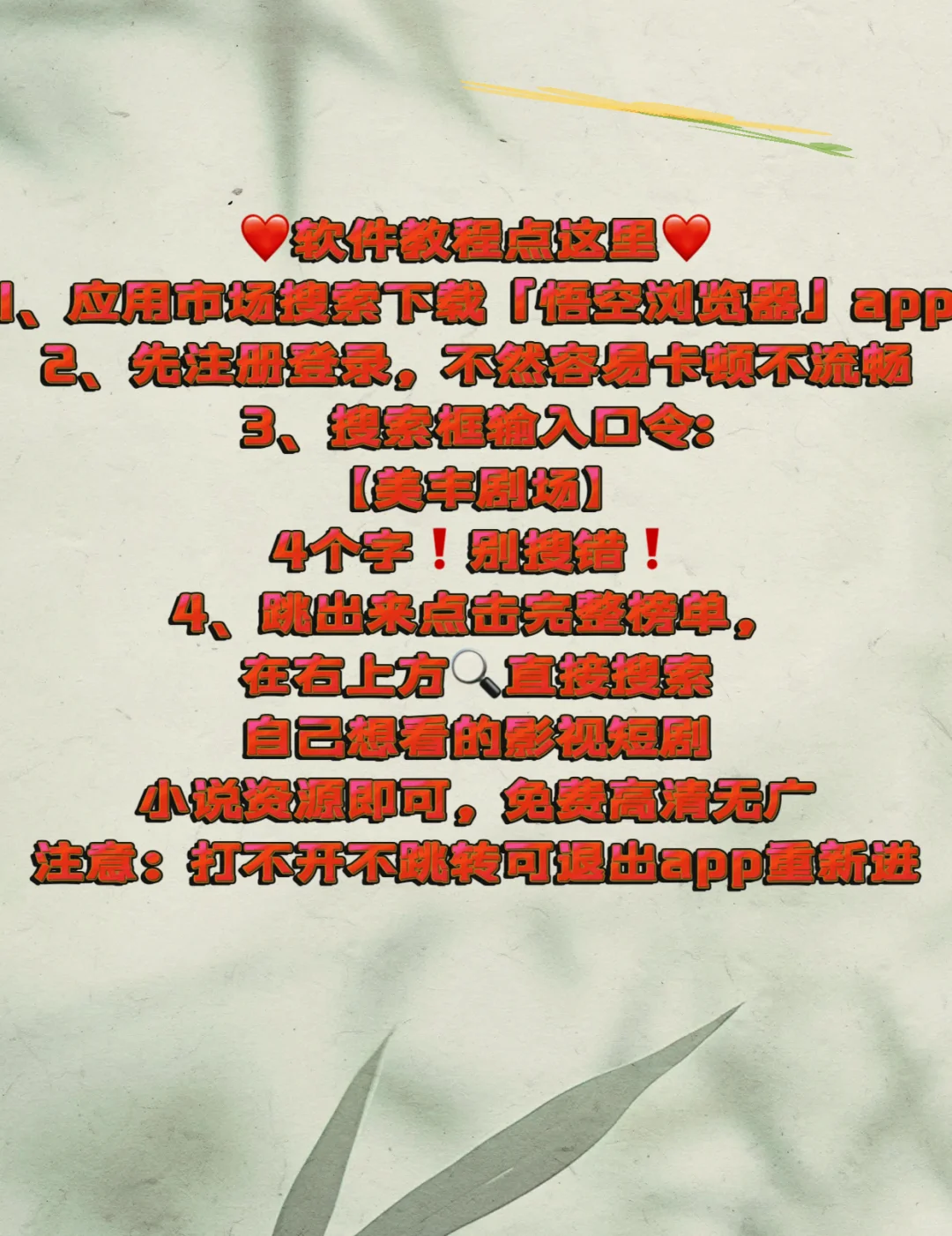 免费看剧神器🔥iOS/安卓通用