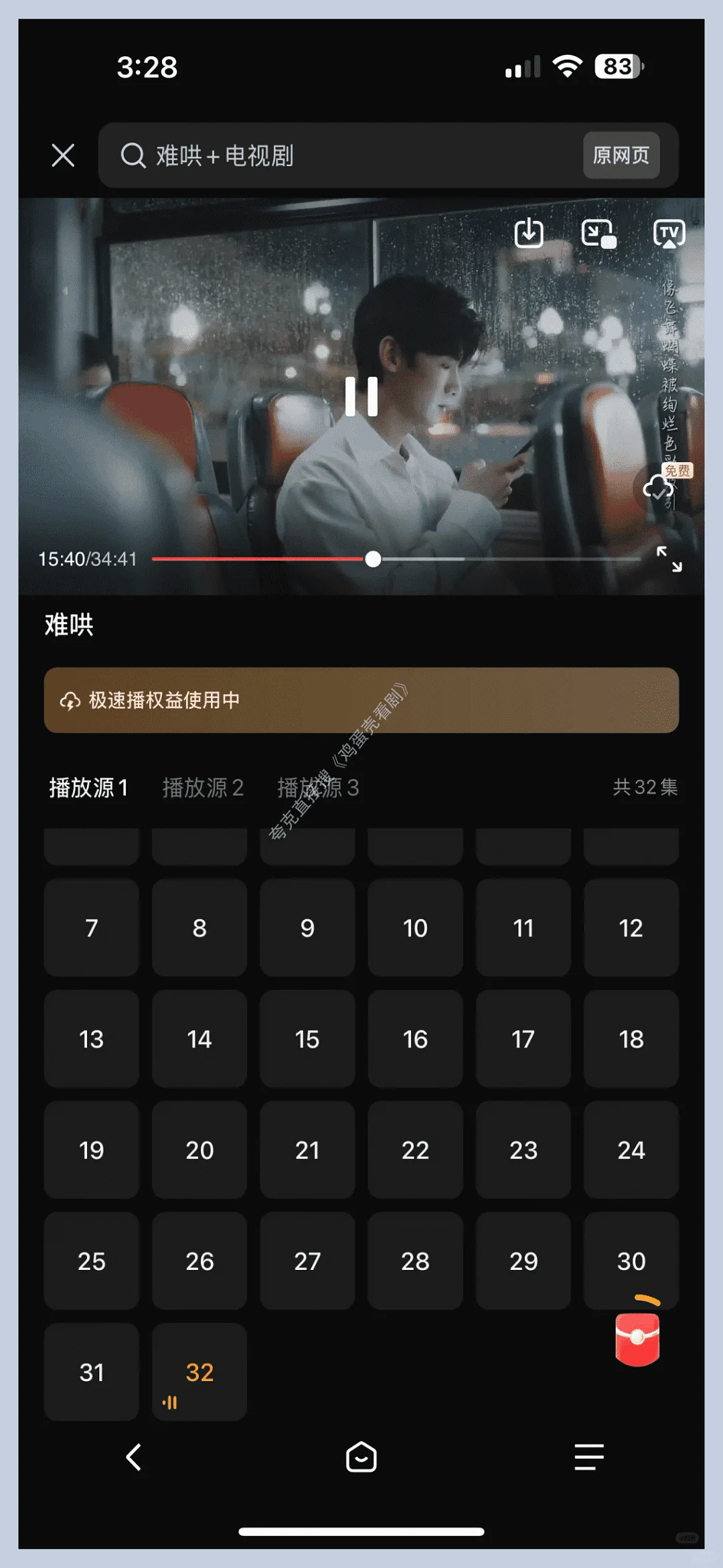 宝藏APP免费追剧看剧支持苹果和安卓