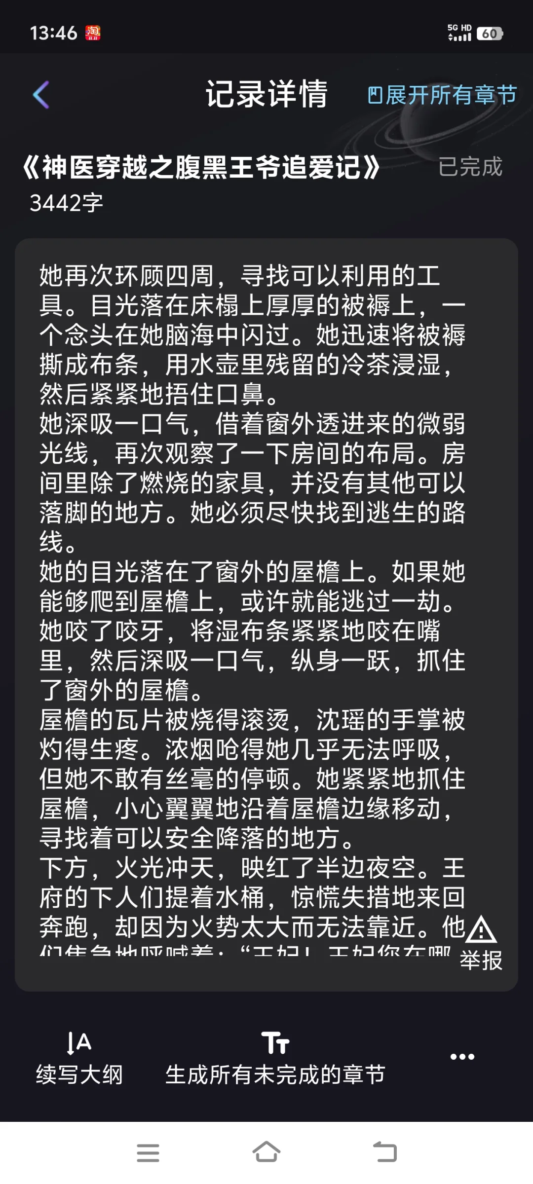 没有文笔，用AI软件写小说也在平台签约了