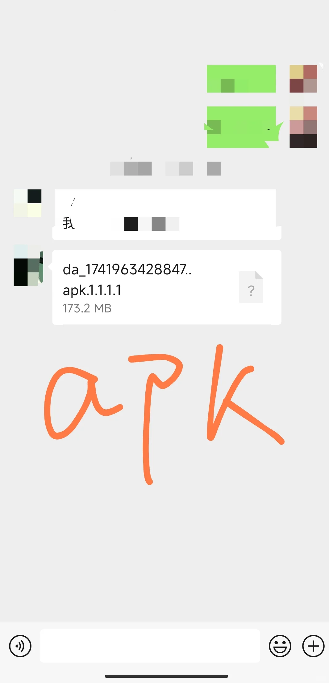 如何安装微信发来的teams的安装包apk？