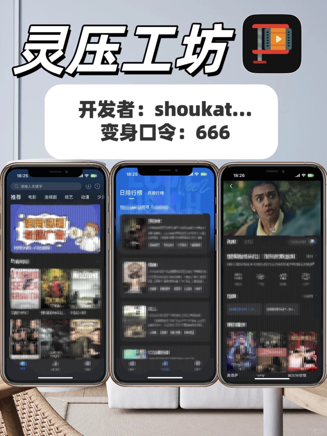 苹果🍎IOS追剧神器合集重磅更新🔥🔥