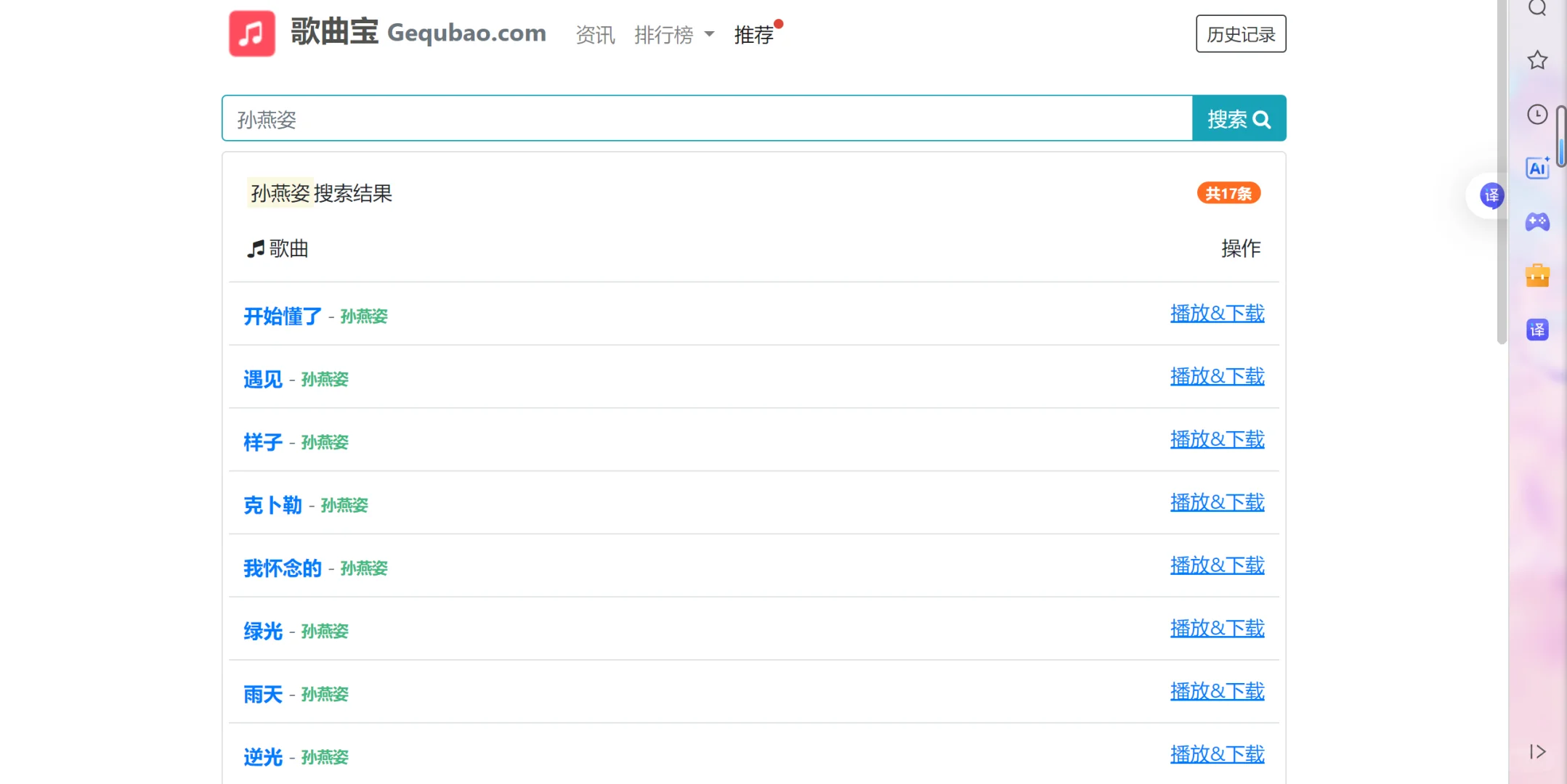 🎧安利一款神仙音乐app❗️❗️❗️