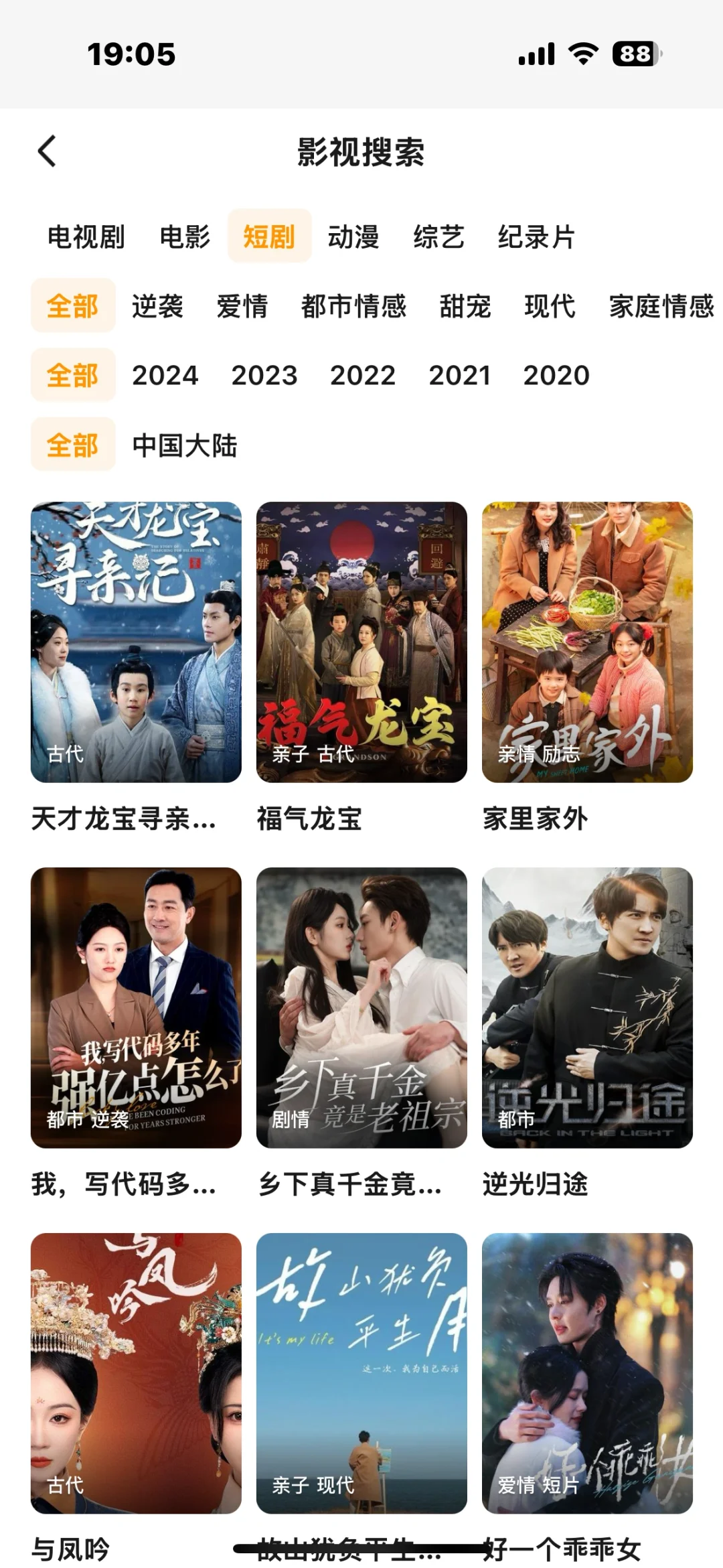 打死也不卸载的勉肥追剧APP