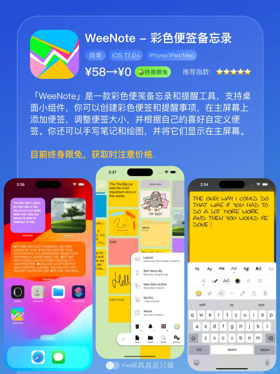 App Store今日限免｜¥1328→¥0｜白嫖！