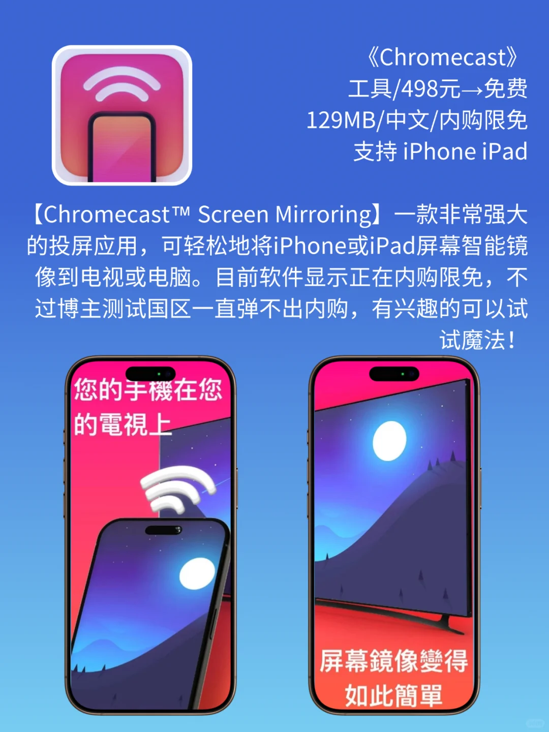 App Store 今日限免｜¥1198→¥0｜白嫖