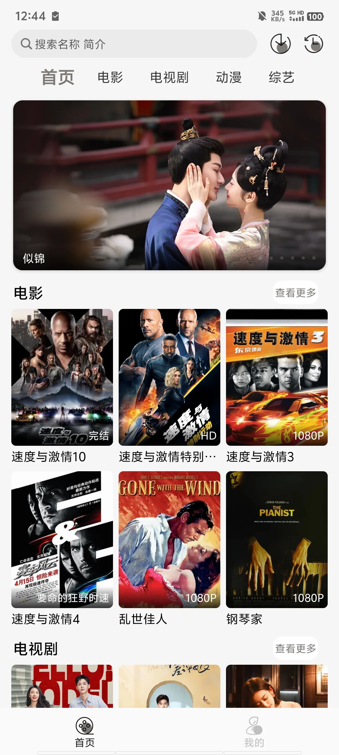 被龟龟吹爆的免费追剧APP❗今天分享给大家