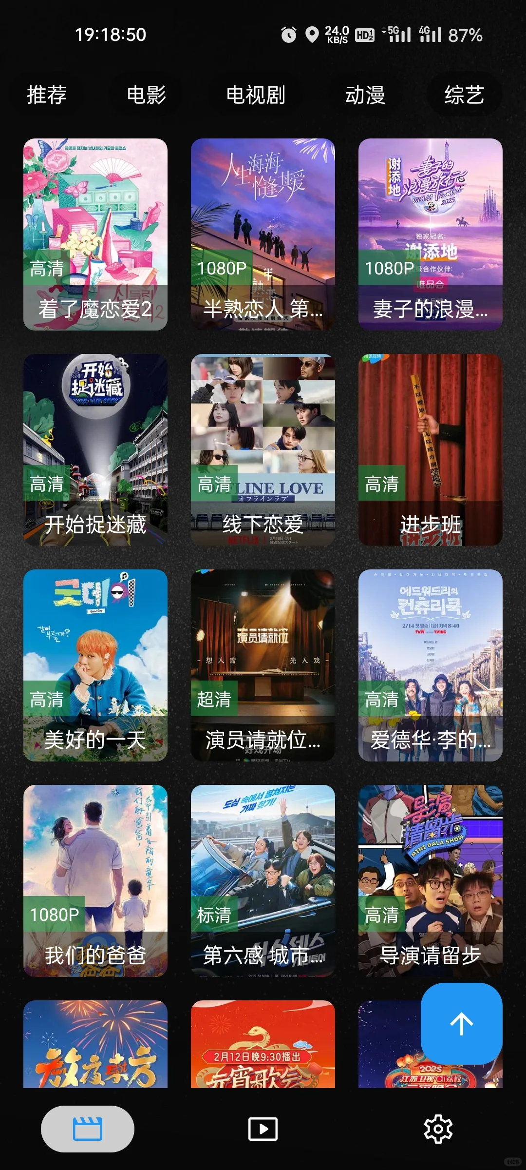 超级赞免费追剧APP大揭秘🎉