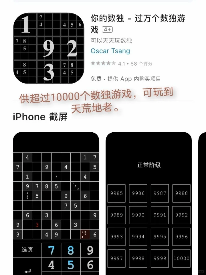 哇塞🤩！4 月 1 日 iOS 限免 APP，快瞧瞧