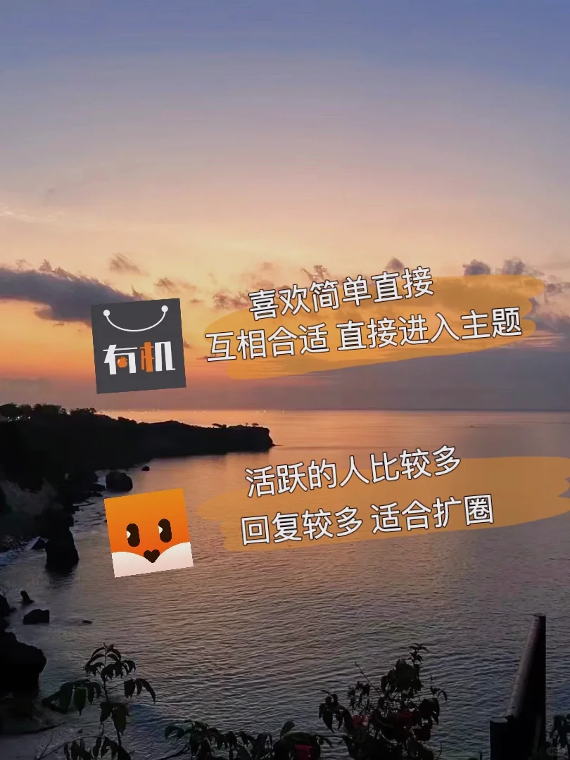 经过20多天社交软件体验总结