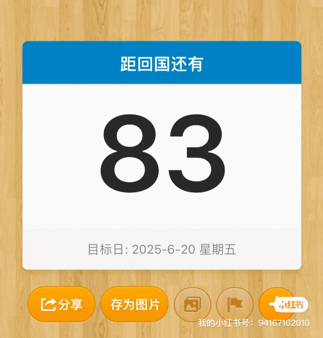 ios升级会灭掉我的绝版app吗