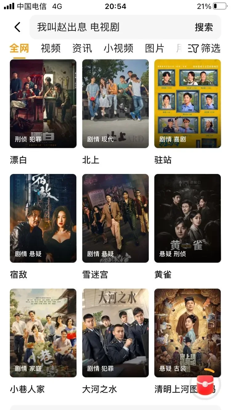 必备追剧神器，苹果安卓通用！