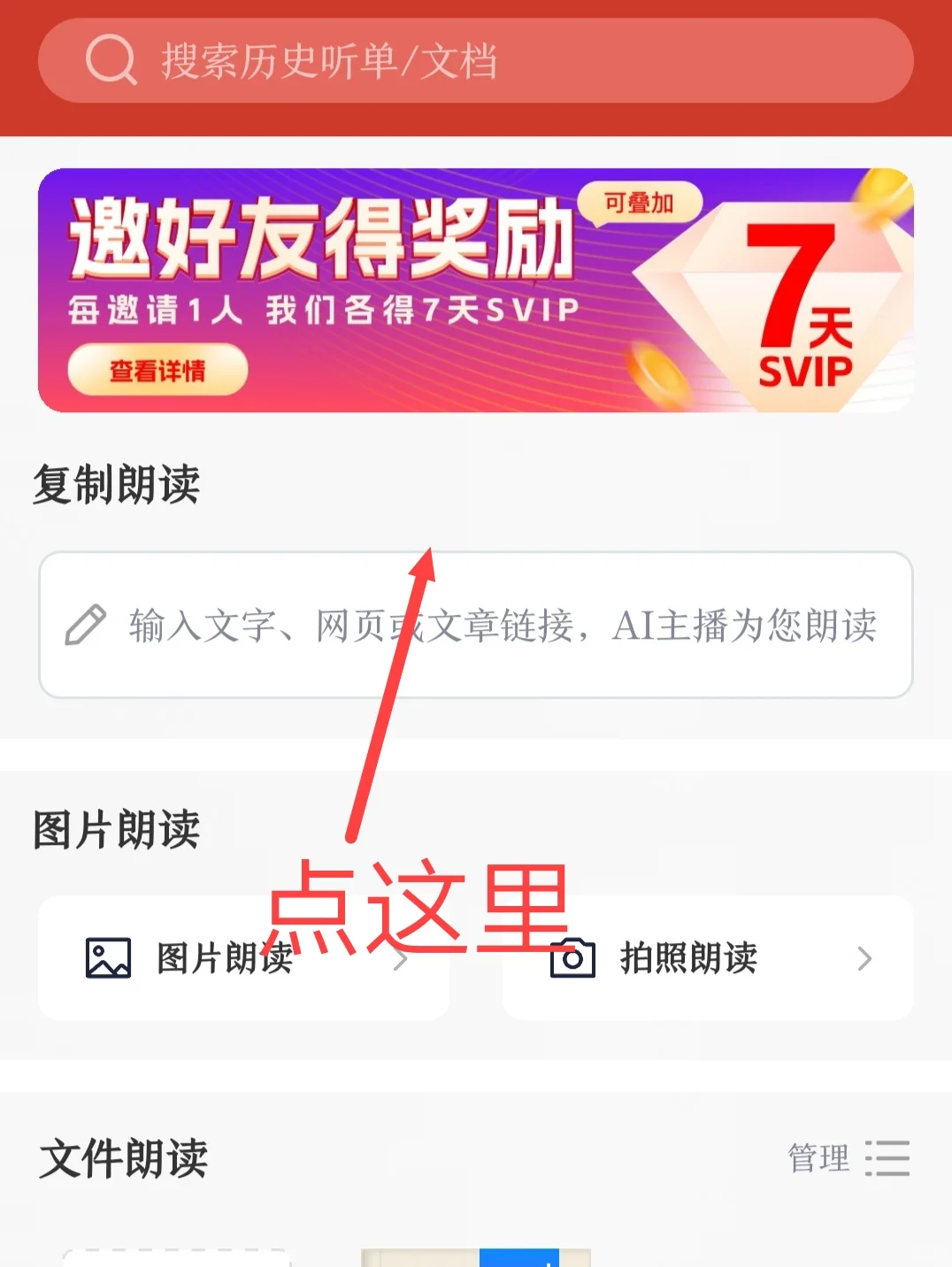 期末背书磨耳朵神器！！拒绝死记硬背
