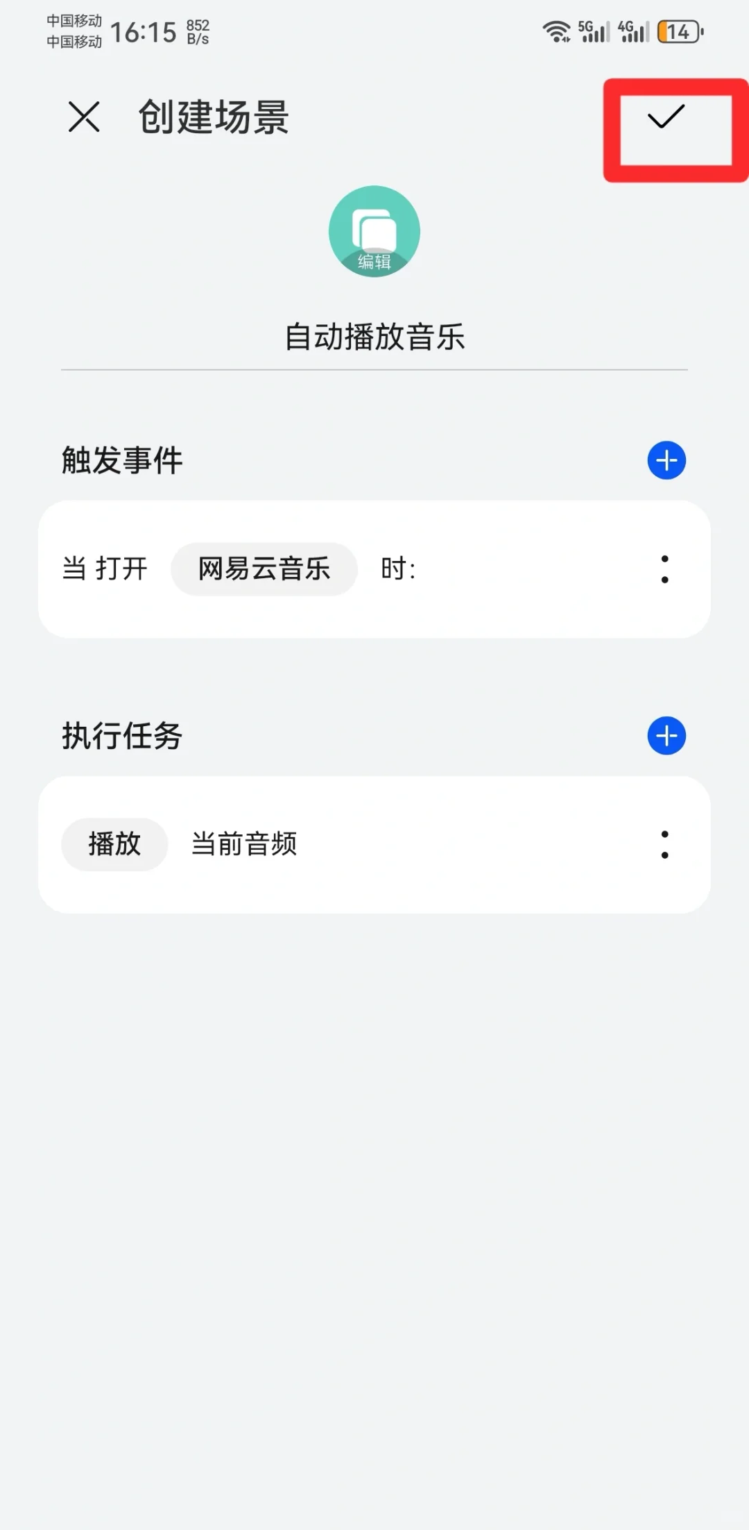 NFC贴纸的隐藏玩法（一）