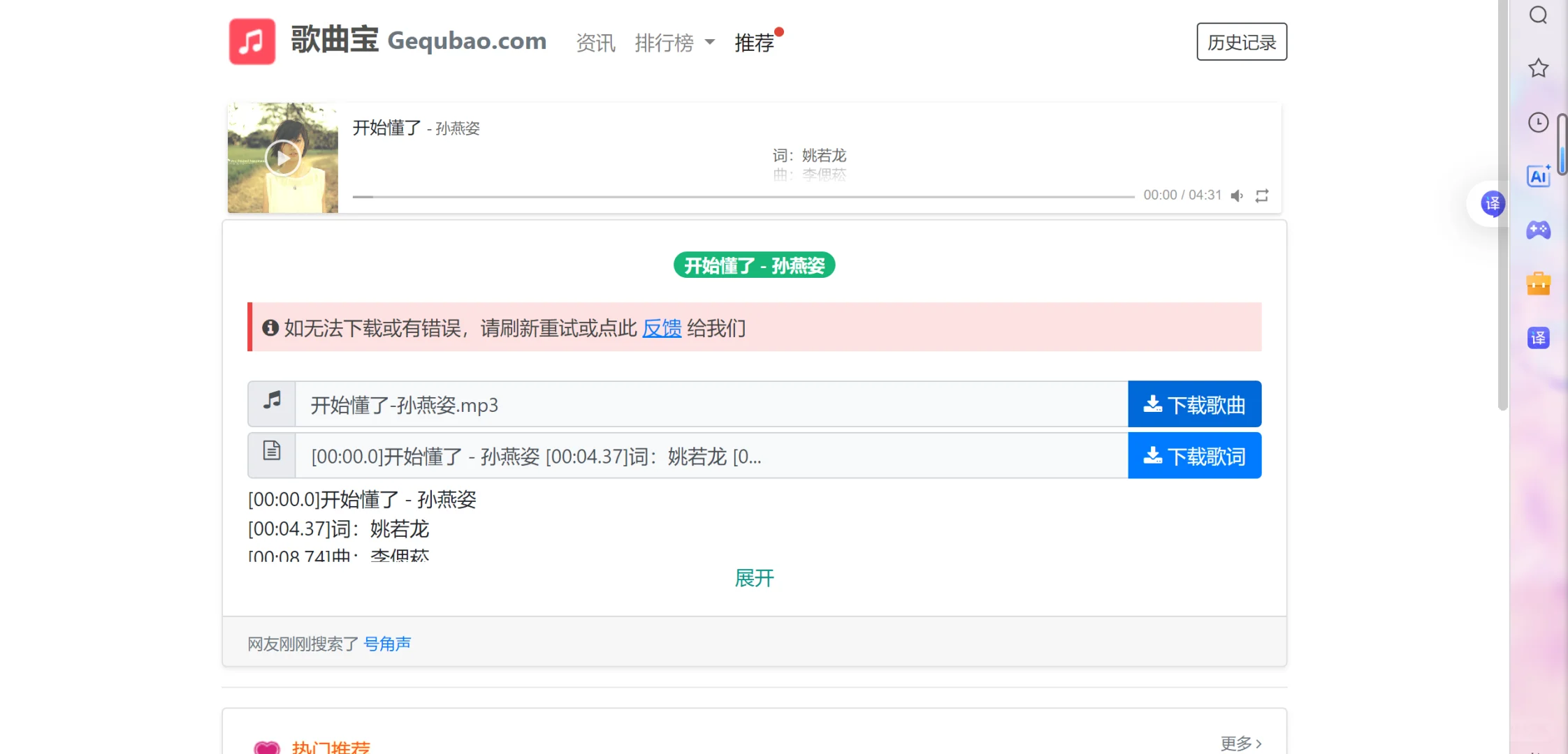 🎧安利一款神仙音乐app❗️❗️❗️