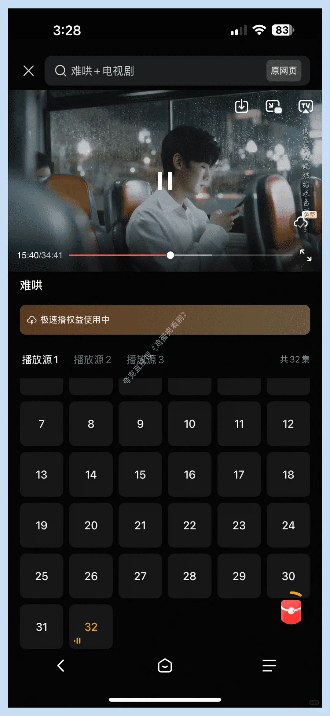 宝藏APP免费追剧看剧！iOS与安卓通用！