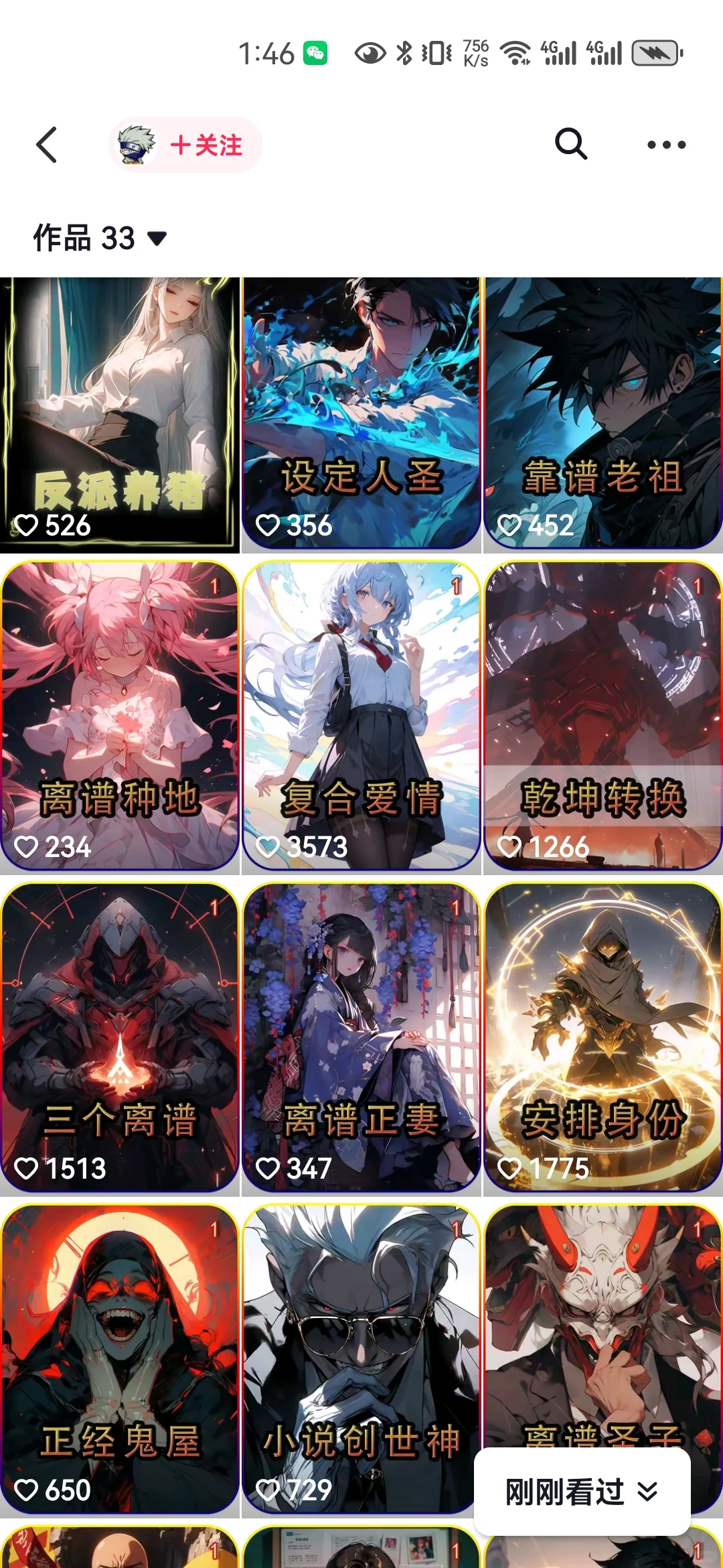 分享一款ai漫画推文必备的勉米工具