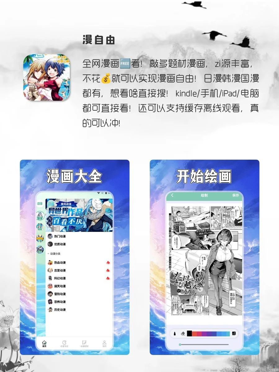 女生手机该有APP！电量1%也要拥有！