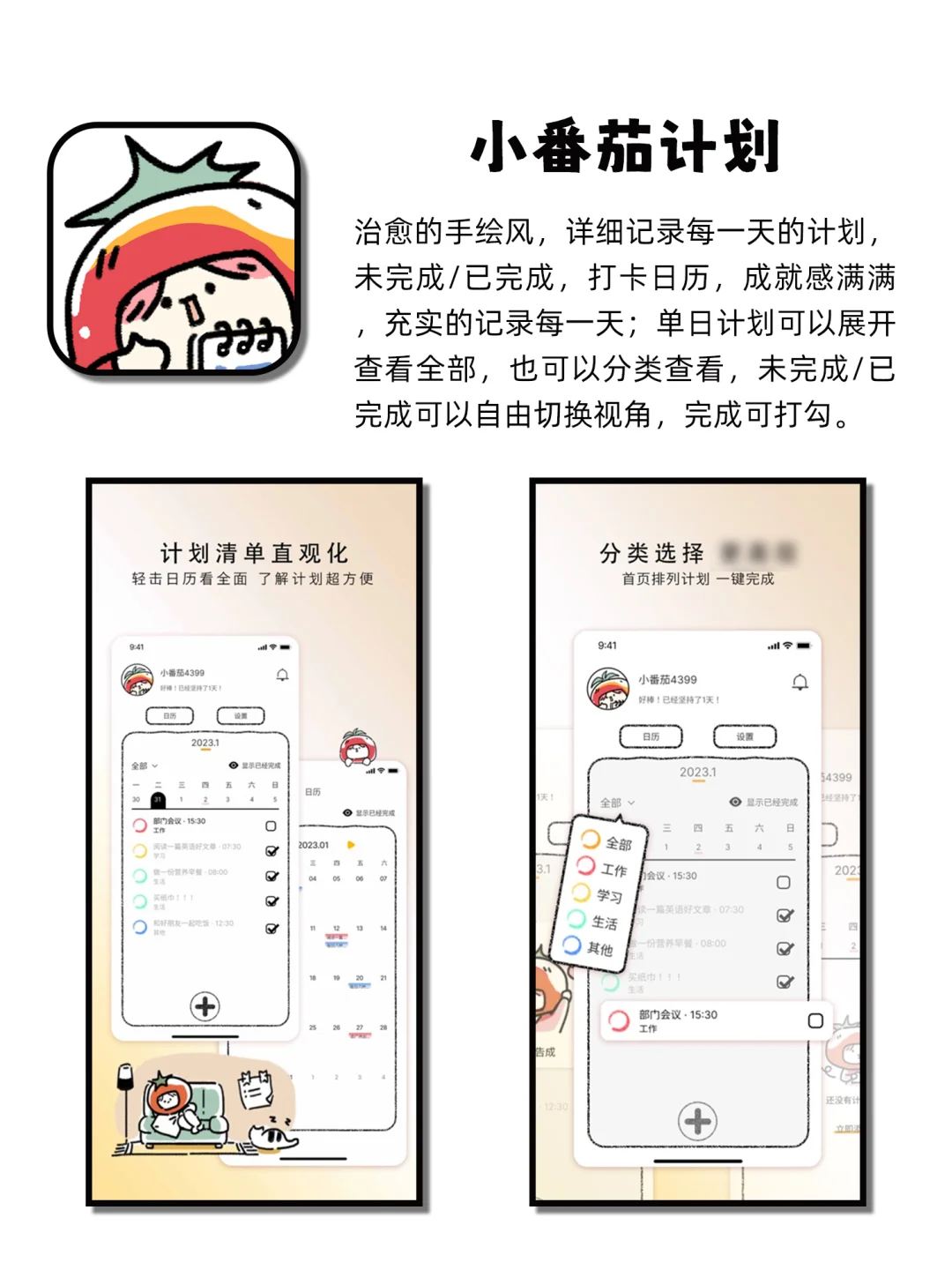 回家独处时可以玩的小众神仙APP