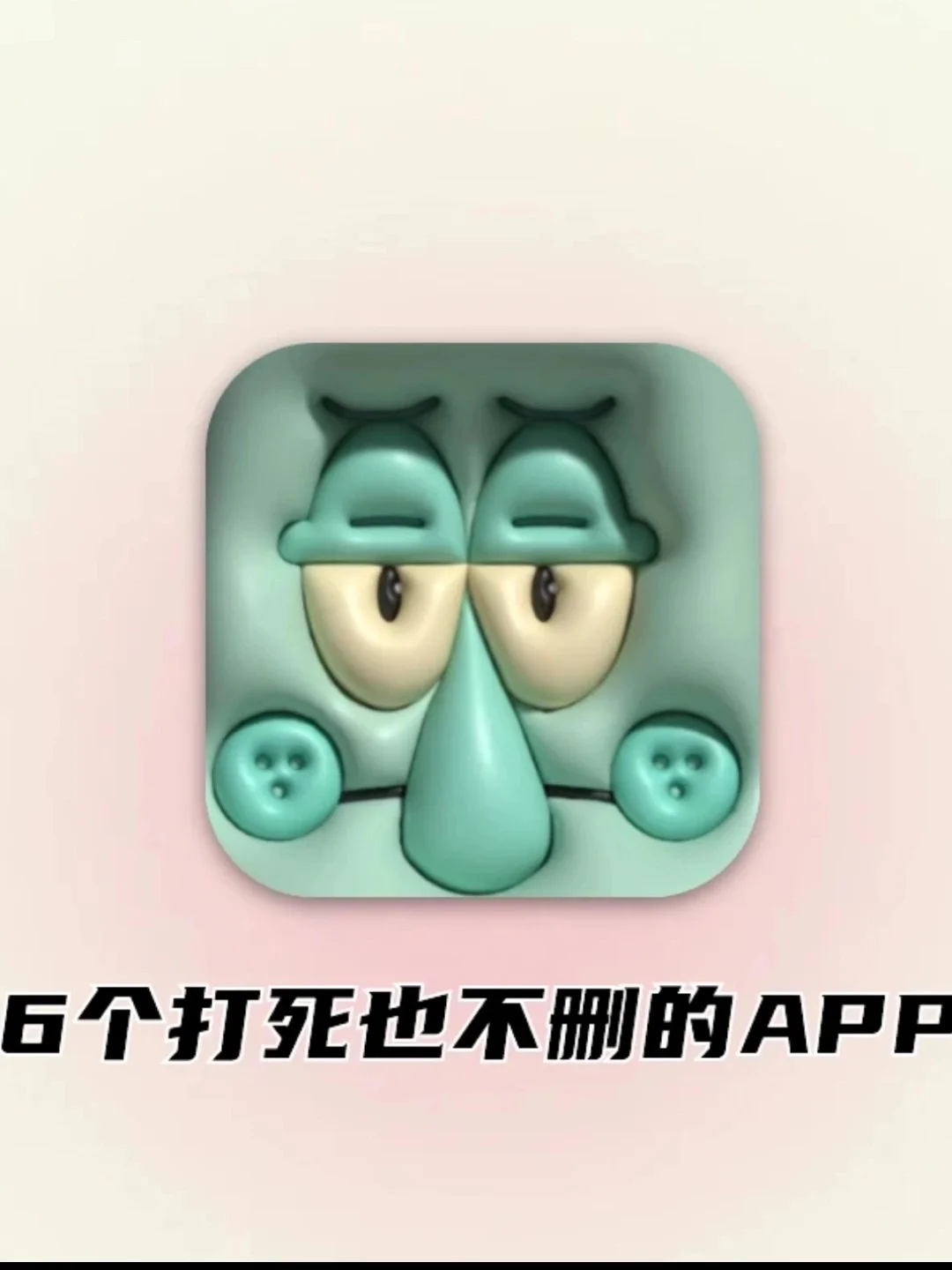 左划，帮我解锁奇奇怪怪但敲好用的APP
