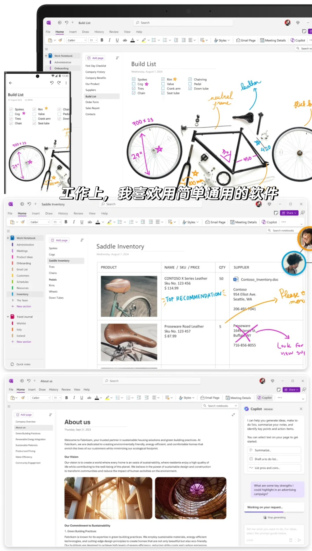 各类笔记软件对比｜记忆、批注、碎片、大纲