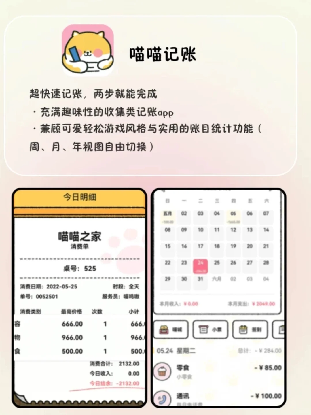 左划，帮我解锁奇奇怪怪但敲好用的APP