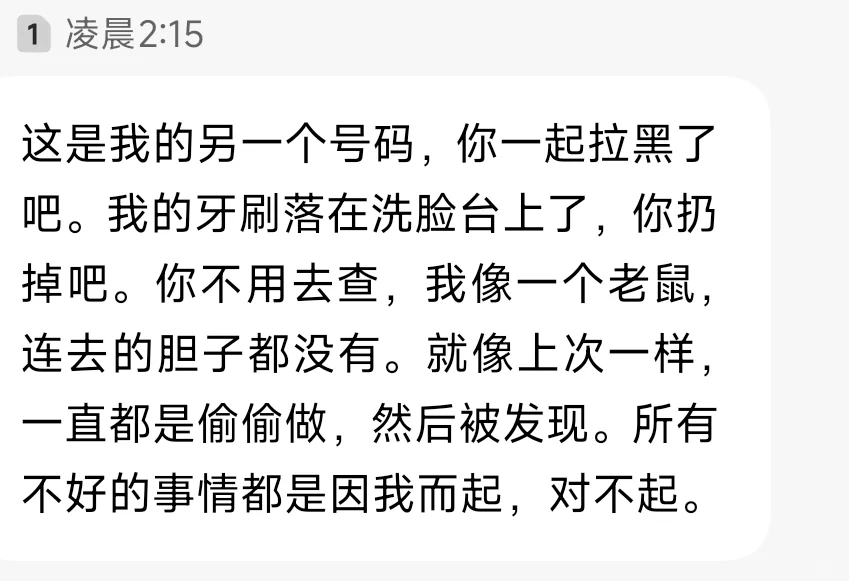 男朋友手机里的这个是什么软件？