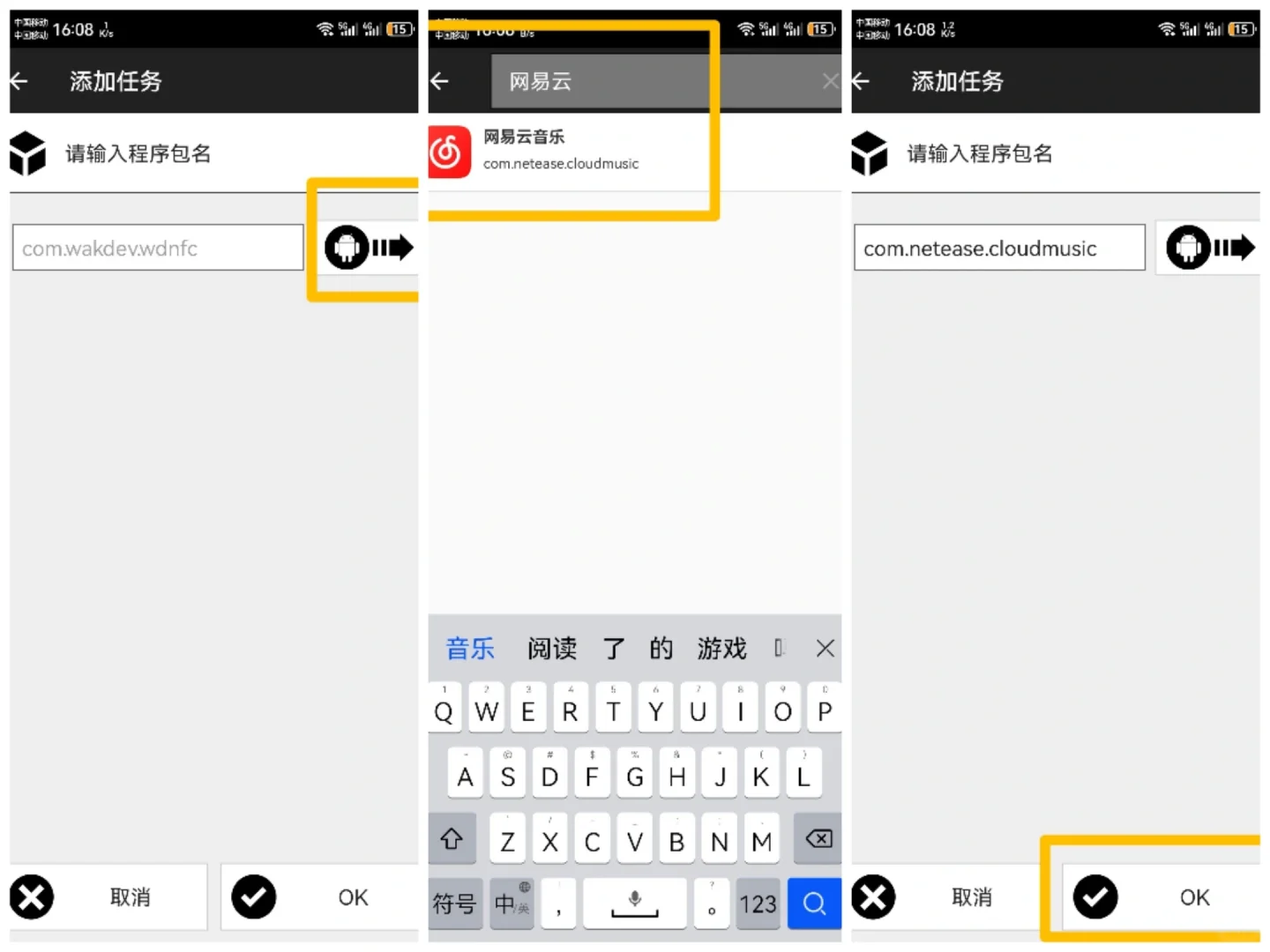 NFC贴纸的隐藏玩法（一）